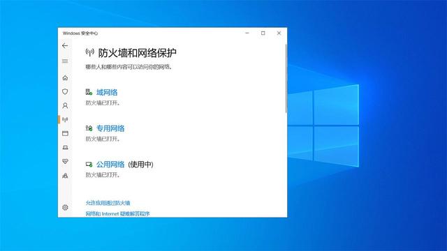 win10怎么在防火墙设置信任软件