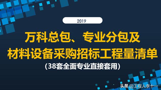 房地產項目材料采購清單