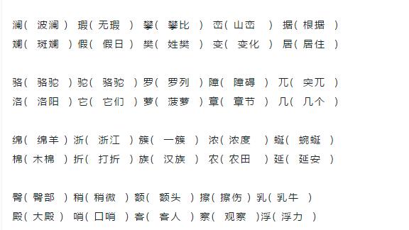 释字的组词