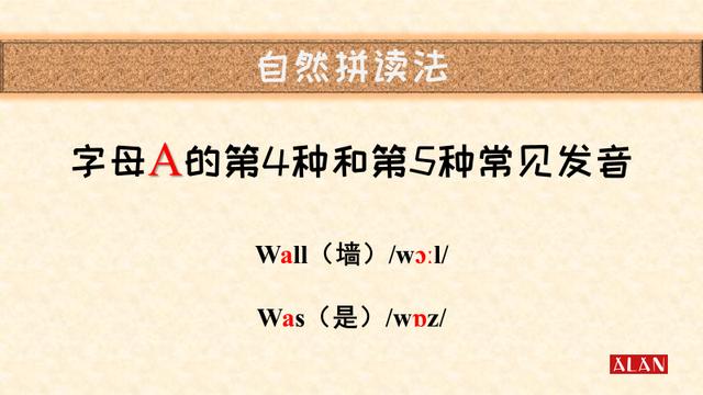 汉语拼音a发音