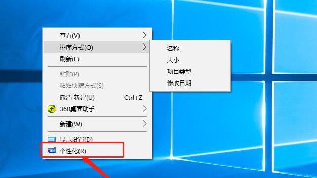 win10设置系统待机登陆