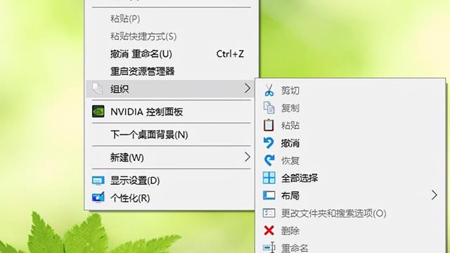 win10系统右键菜单设置