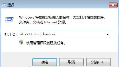 win10如何设置定时开机关机