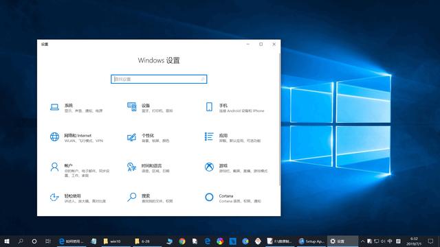 win10系统在哪设置电脑