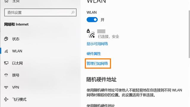 macwin10怎么设置网络设置密码