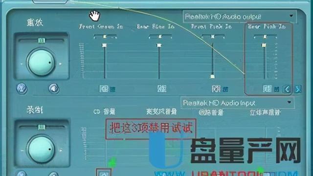 win10耳麦设置老友电流声