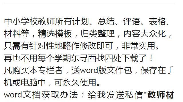 小學班主任德育工作思路