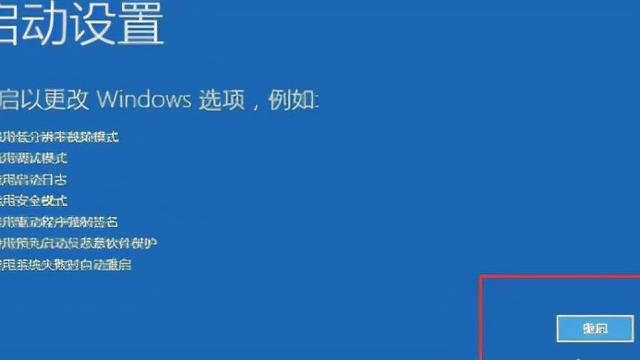 win10设置高级启动黑屏