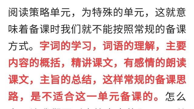 《竹节人》教学反思
