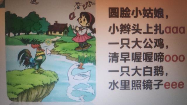 一年级拼音aoe教案