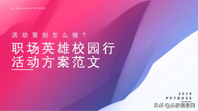 【推荐】公司活动策划方案模板锦集十篇