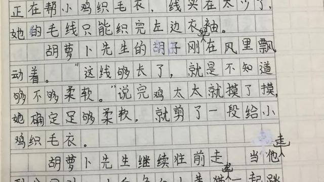 有关续写的作文300字集合