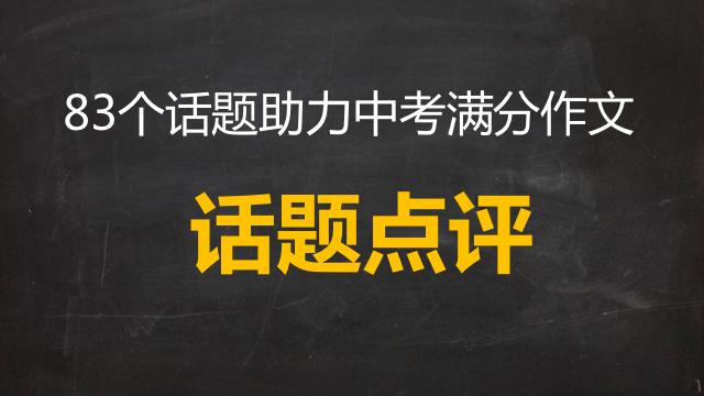 以愛為話題的作文