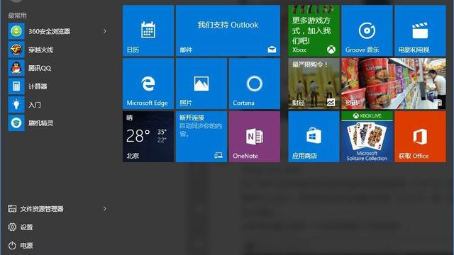 win10安装成专业版吗