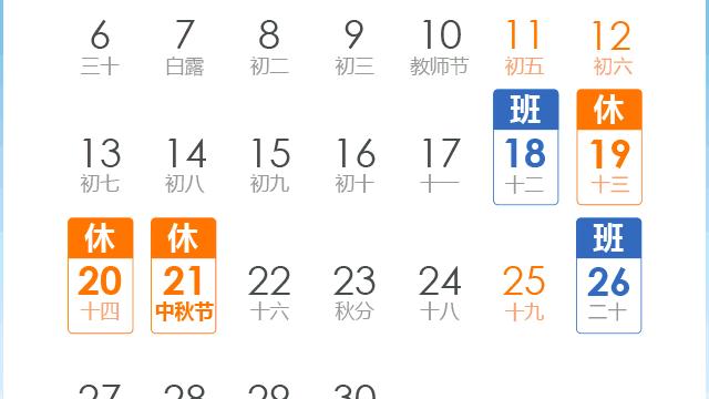 那么2017香港公众假期日历是怎么样的呢?