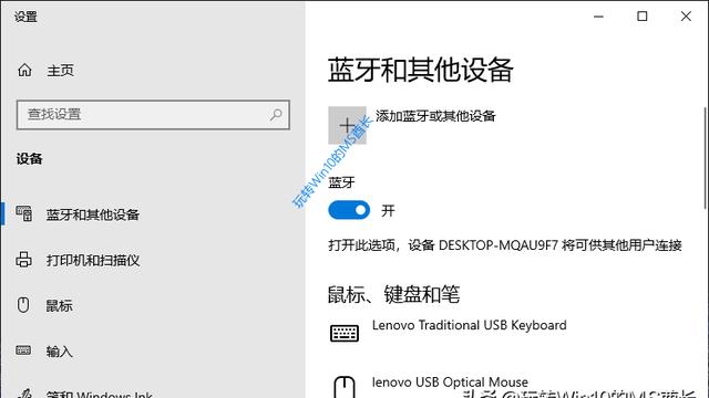 win10蓝牙电源设置选项