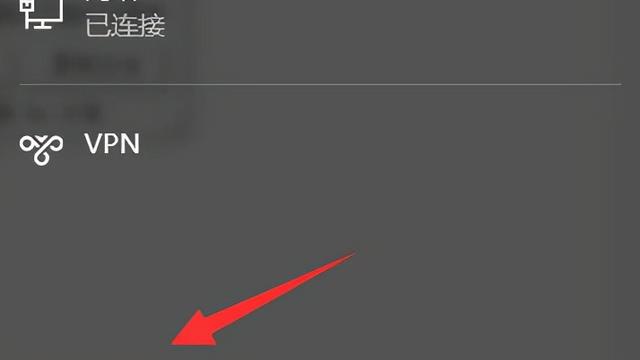 win10系统网络设置感叹号