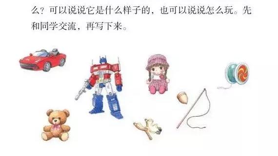 我最喜爱的玩具小学作文