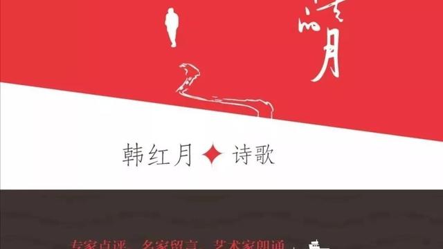 读《月到天心》有感