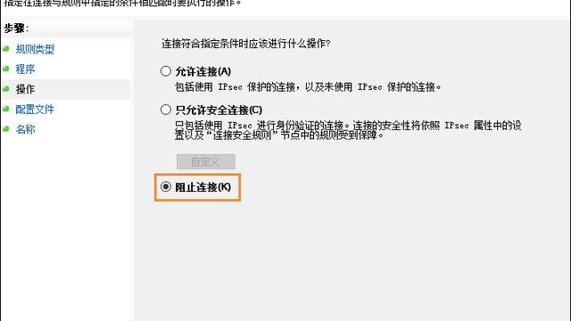 win10如何设置软件断网