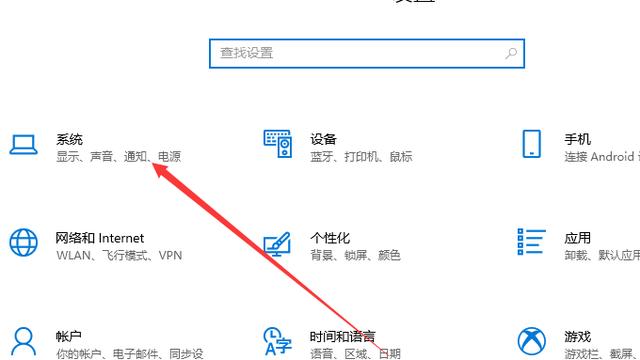 联想win10关机设置