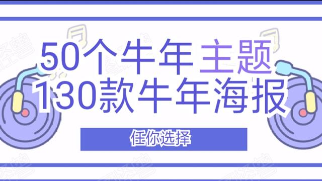 公司年会口号经典大全