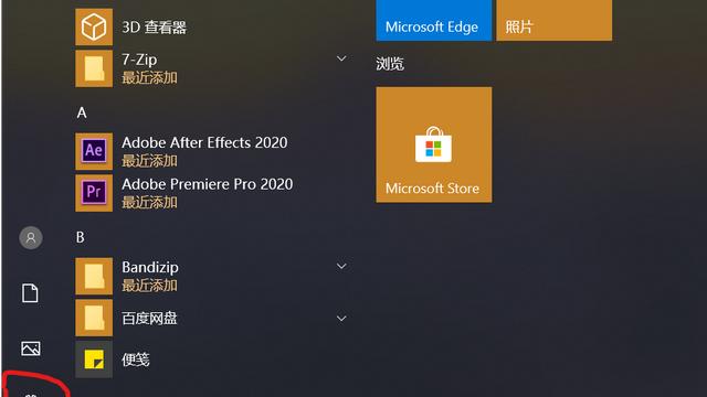 win10设置怎么更换浏览器