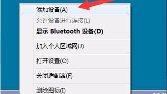 怎样设置win10蓝牙鼠标