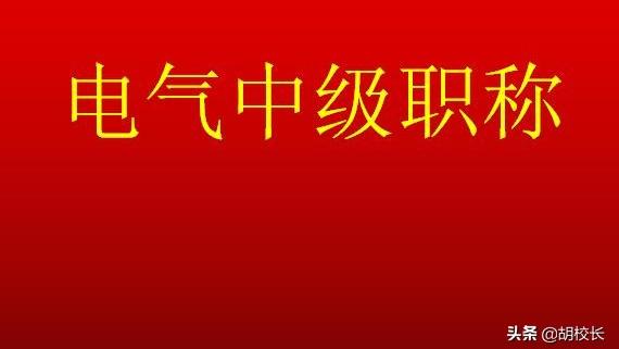 建筑电气在建筑工程中的重要性探讨