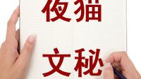 优秀护士长竞聘演讲稿（精选）