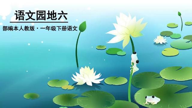 夏夜多美说课稿