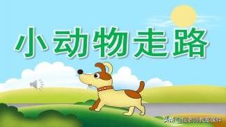 农场里动物多音乐教案