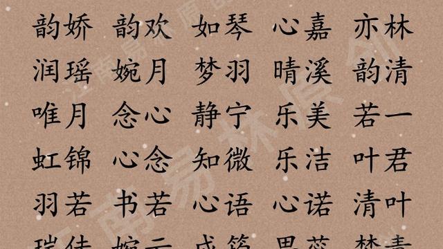 好听的女孩名字