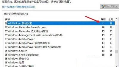 win10防火墙设置灰色的