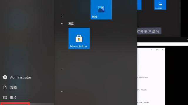 win10账户密码设置方法