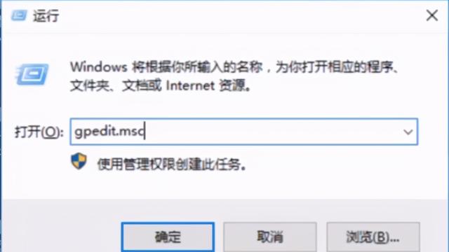 win10管理员禁止安装程序