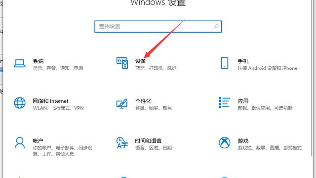 win10设置首选打印机