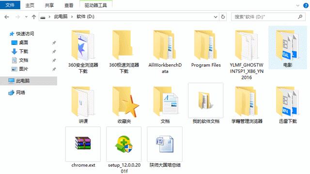 win10系统excel怎么设置共享文件