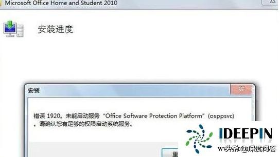 win10电脑office2010