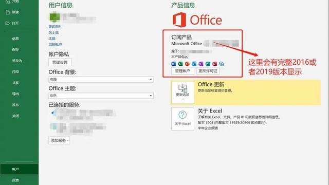 打开win10跳出登录以设置office