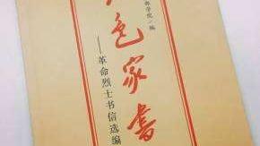 《红色故事汇》观后感