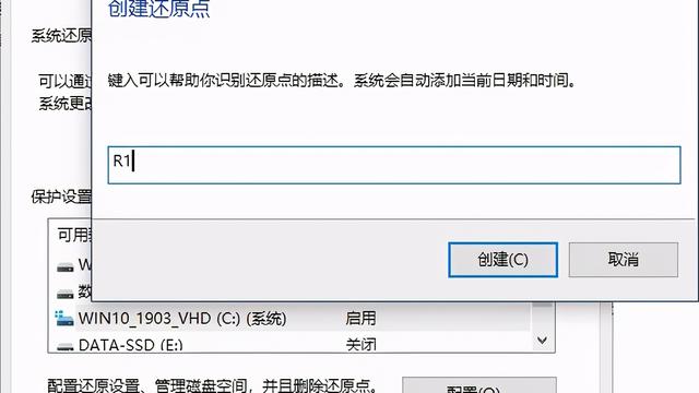 win10桌面怎么设置还原系统文件