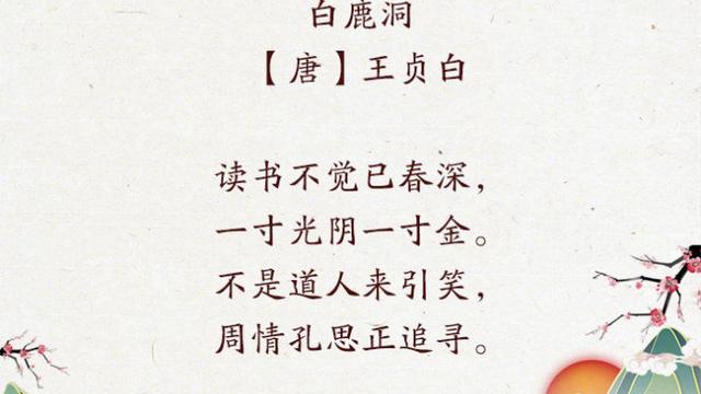 励志劝学的诗句有哪些