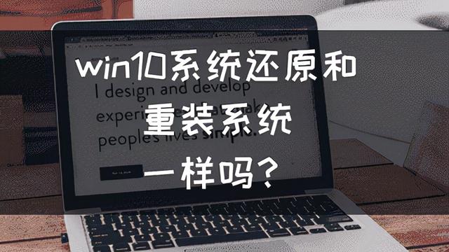 win10恢复出厂系统会怎么样