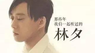 林夕比较经典的歌词
