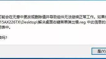 在桌面的时候电脑点击右键非常卡请问怎么解决