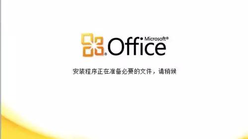 win10office设置慢