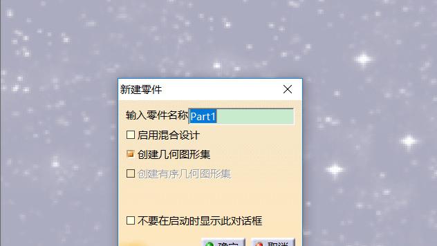 win10如何安装catia