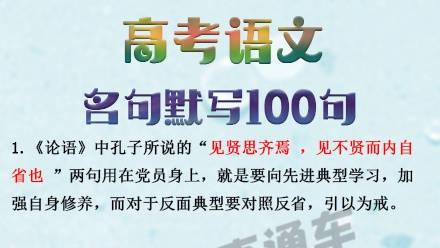 重點古詩詞句子
