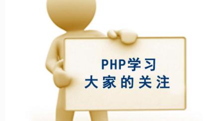 php程序员最容易出现的几个错误